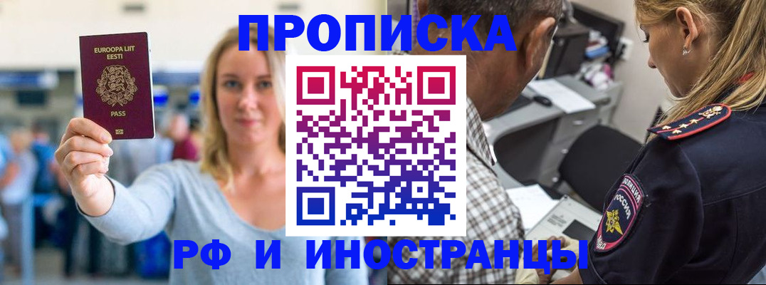 где прописаться в Семёнове