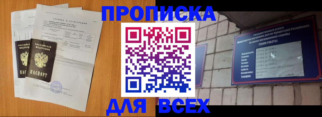 прописка для кредита в Семёнове
