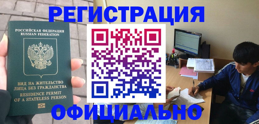 регистрация в Семёнове