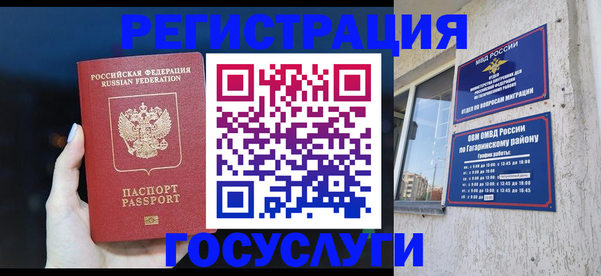 временная регистрация собственник в Семёнове