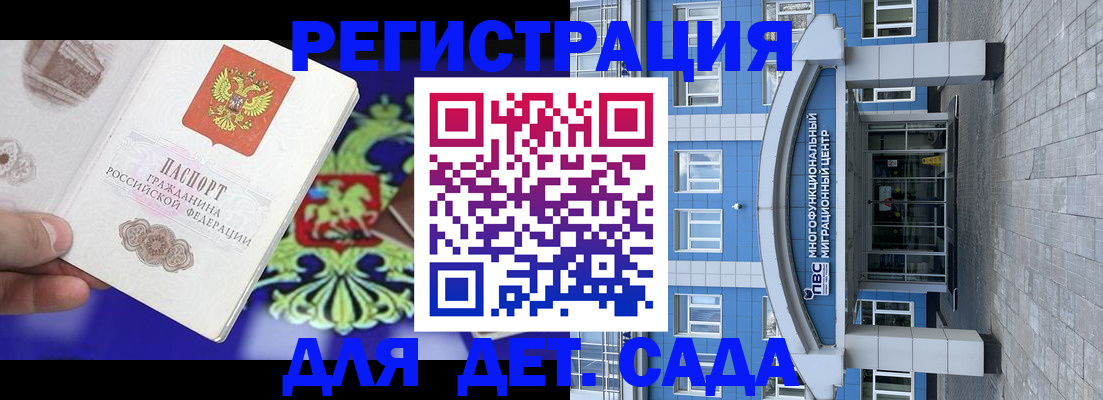 миграционный учет в Семёнове